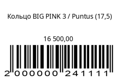 Кольцо BIG PINK 3