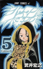 Манга Shaman King на японском. Том 5