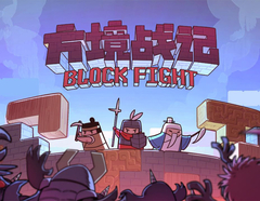 BlockFight (для ПК, цифровой код доступа)
