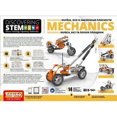 Конструктор"DISCOVERING STEM. Механика: колеса, оси и наклонные плоскости"