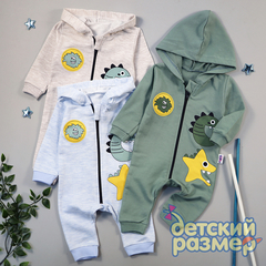 Комбинезон (футер)