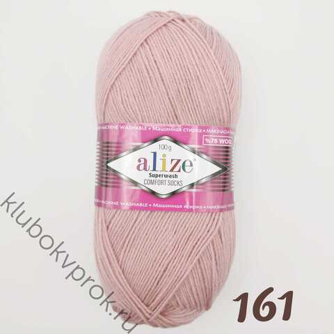 ALIZE SUPERWASH 161, Пудра