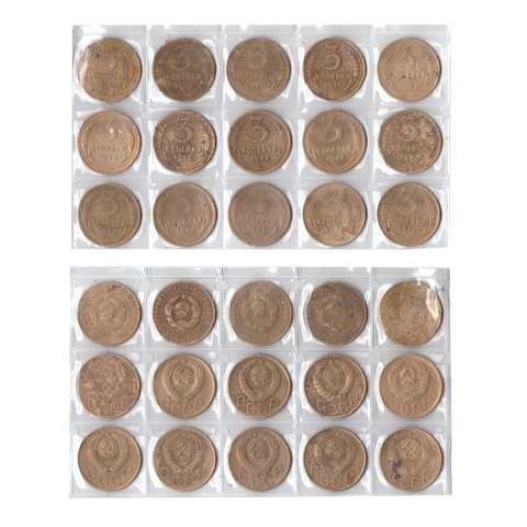 Набор 3 копейки (15 монет) 1928-32,36,38,46,49,52-57г. G-F №9