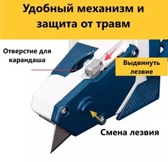 Ручной резак для гипсокартона с рулеткой