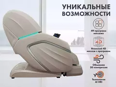 Массажное кресло FUJIMO TON PRO F888 Имбирь