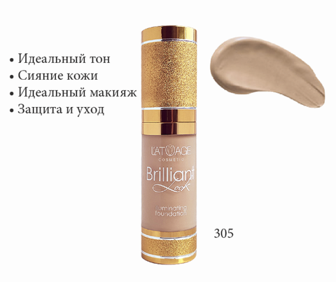 Brilliant Look Тональный крем №305 L'atuage