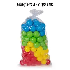 Шарики для сухого бассейна 70 мм.