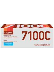 Тонер-картридж EasyPrint LX-7100C для Xerox Phaser 7100 (5000 стр.) голубой, с чипом 106R02606