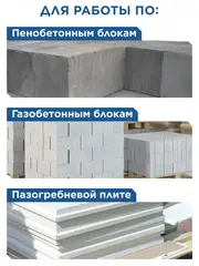 Ножовка по пенобетону КОБАЛЬТ 700 мм, 1 TPI, тефлон. покр., твердосплав. напайки на зубьях, 2-х комп. рукоятка (246-104)