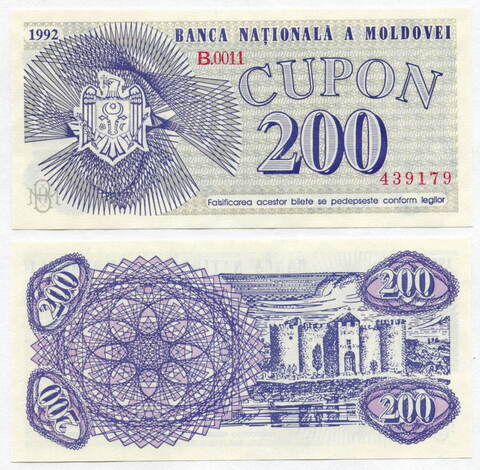 Банкнота Молдова 200 купонов 1992 год. Серия B.0011 № 439179. UNC