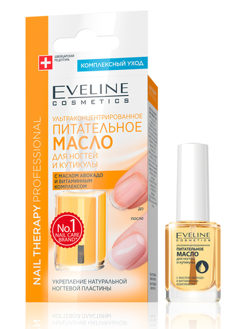 EVELINE Nail Therapy Ультраконцентрированное питательное масло для ногтей и кутикулы 12мл (*3)