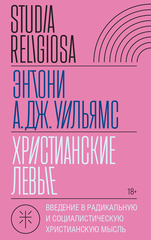 Христианские левые