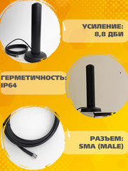 СОТОВАЯ АНТЕННА 3G4G1800900МГц С БОЛЬШИМ УСИЛЕНИЕМ ВСЕНАПРАВЕЛННАЯ НА МАГНИТЕ ТРИАДА-2693 SOTAantenna.ru