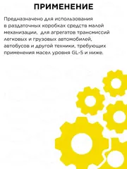 Масло DDE трансмиссионное минеральное SAE 80W-90, 1 л, стандарт API GL-5 (M-SAE80W-90)