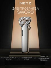 Бритва Skyworth Бритва Metz by Skyworth Sword with nose hair cutter Золотой