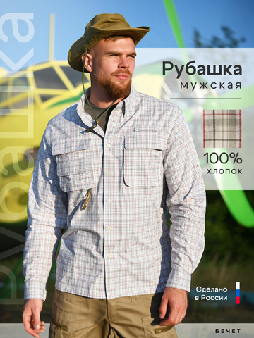 Мужская рубашка в клетку из хлопка с длинным рукавом (Белый) (Арт. РБ-10)