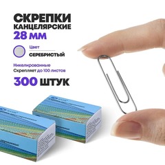 
          Скрепки канцелярские маленькие 28 мм, 300 шт, MC-Basir, набор скрепок для бумаги, никелированные