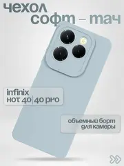 Чехол на Infinix Hot 40 Pro