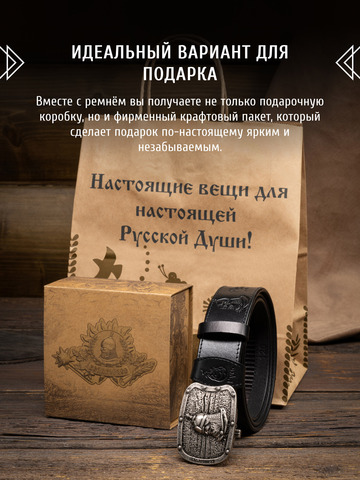 Кожаный ремень «Новороссийский» на бляхе автомат