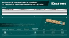 KRAFTOOL KRAFT-LINE, 2.0 м, усиленная алюминиевая линейка со стальной направляющей (34275-200)