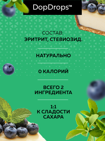 Натуральный сахарозаменитель стевия 200г