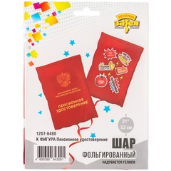 К Фигура, Пенсионное удостоверение, 21''/53 см, 1 шт.