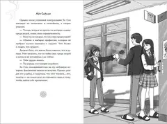 Позволь съесть твою историю. Том 1