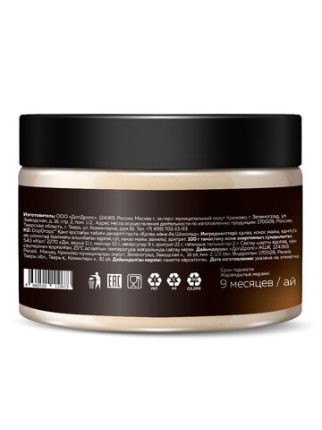 Шоколадная паста Халва и Белый Шоколад без сахара 250 г