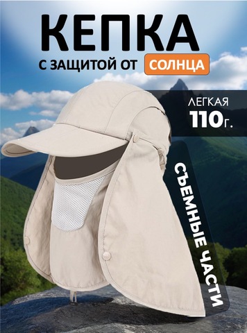 Картинка кепка Skully Wear YFM-209 sand - 1