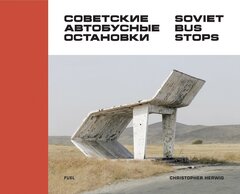 Советские Автобусные Остановки (Soviet Bus Stop) Vol. 1