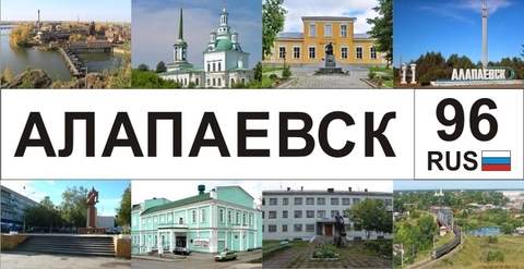 Урал Сувенир - Алапаевск кружка керамика 300 мл №0001