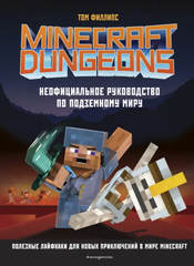 Minecraft Dungeons. Неофициальное руководство по подземному миру
