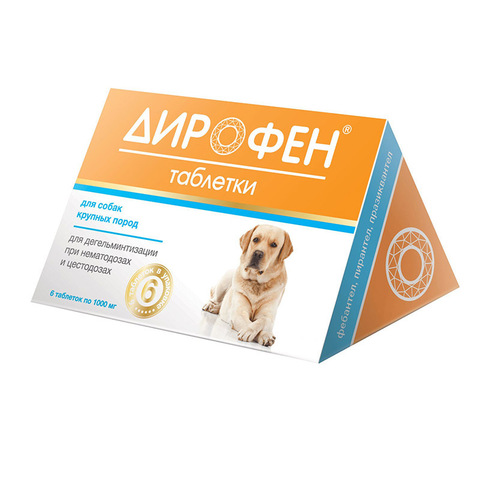 Дирофен 1таб. на 20 кг (аналог каниквантела и дронтала) для собак 6 таб.в уп.