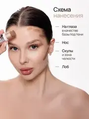 Neverti NP304 Контуринг стик 