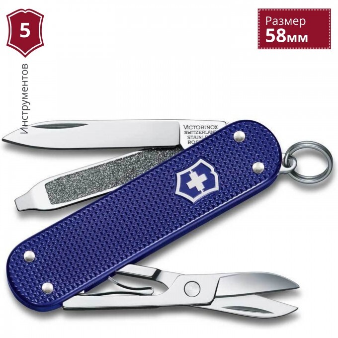 Нож-брелок Victorinox Classic SD Alox Colors, 58 мм, 5 функций, "Night Dive"