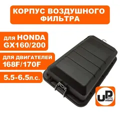 Корпус воздушного фильтра UNITED PARTS 168/170F, GX160/200 прямоуг. ВФ (генератор) (90-0223)