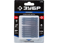 ЗУБР PH2, 10 шт, 50 мм, ударные биты, Профессионал (26021-2-50-S10)