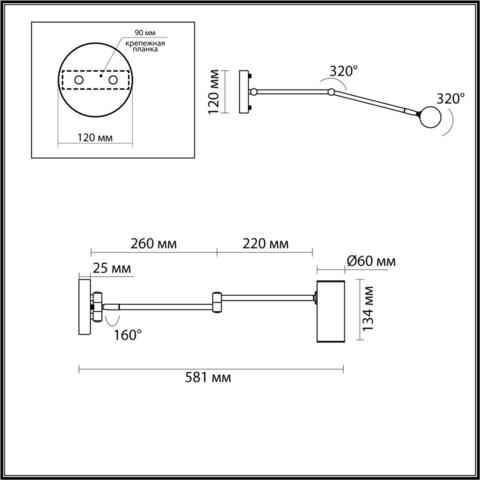 Настенный светильник Odeon Light RAZIO 4376/1W