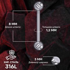 Штанга 8 х 1,2 мм с внешней резьбой 316L с шариками