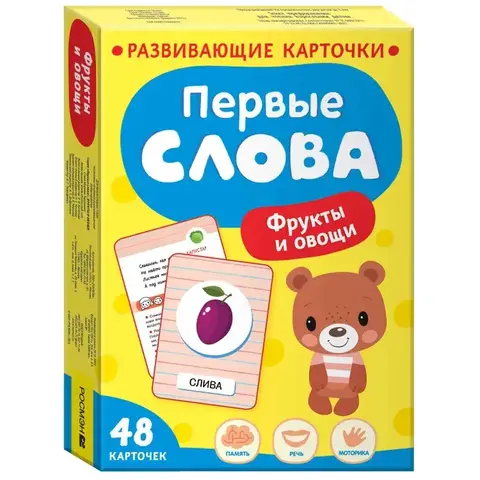 Первые слова. Фрукты и овощи