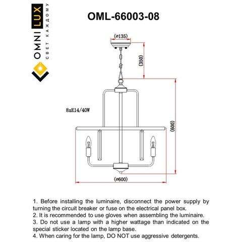 Подвесная люстра Omnilux Borno OML-66003-08