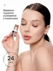 Neverti NP304 Контуринг стик 