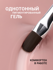 Гель для наращивания 