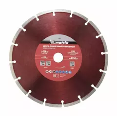 Диск алмаз 230*22,2 MATRIX Professional  73177