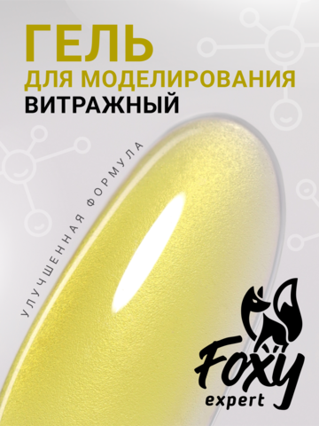 Гель для наращивания витражный 
