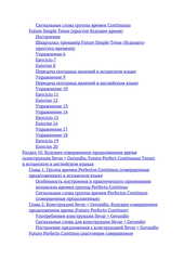 Сравнительная типология испанского и английского языков. Интенсивный курс грамматики. Учебник. Часть 2 (уровень А2 — В1). Грамматика и практикум из 14 текстов и 287 упражнений по переводу с русского на испанский и английский, с испанского на английский, с английского на испанский язык