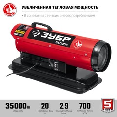 ЗУБР 35 кВт, дизельная тепловая пушка, прямой нагрев (ДП-К8-35)