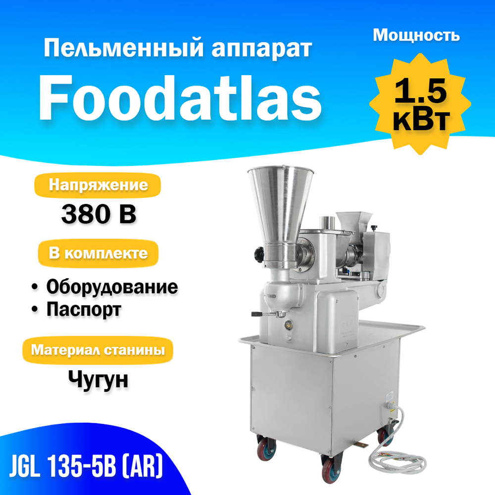 Для Изготовления Пельменей Аппарат Для Дома Купить