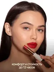 Neverti NP702 Помада 