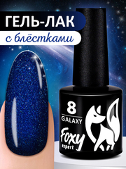 Гель-лак GALAXY (Gel polish GALAXY) #008, 8 ml